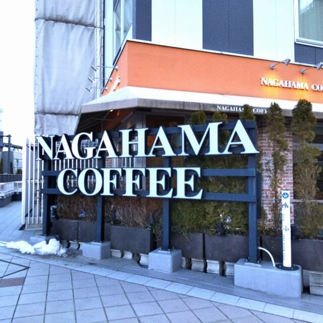 ナガハマコーヒー