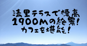 アイキャッチ
